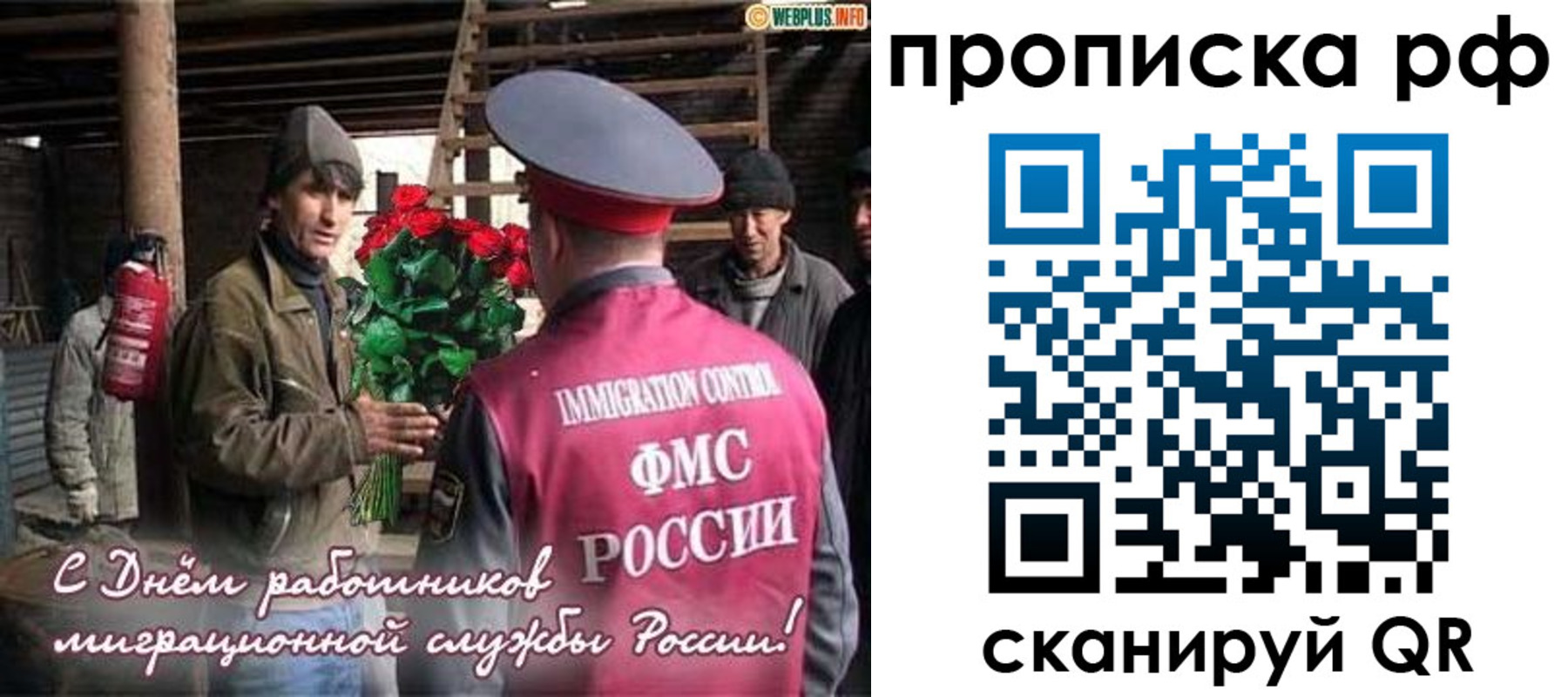 прописка в квартире в Миньяре