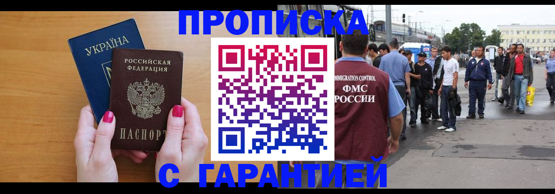 временная регистрация поиск в Миньяре