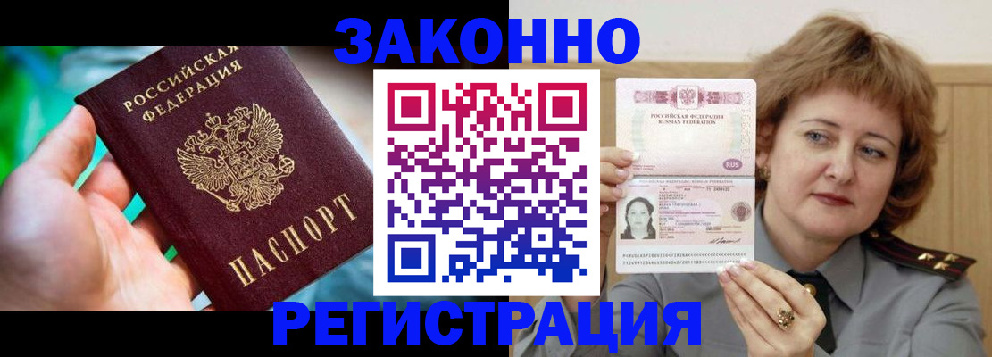 временная регистрация госуслуги в Миньяре