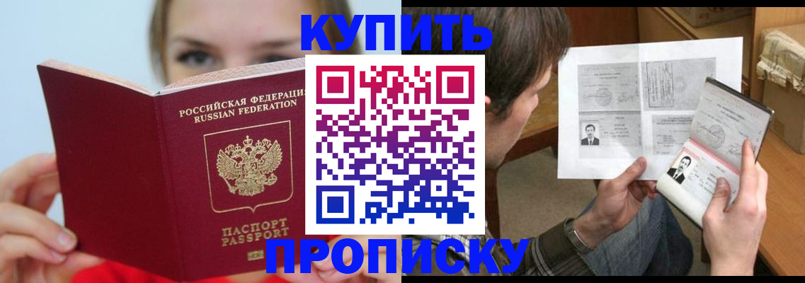 временная регистрация 2025 в Миньяре